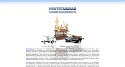 Desktop Screenshot of neftelib.ru